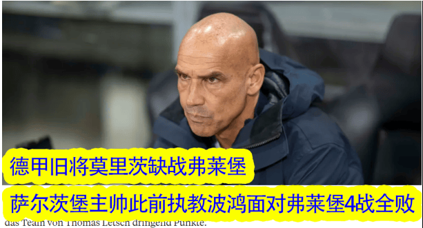 里程碑夜上海海港更衣室发声，德国杯集结日刷纪录，压力陡增，医务组通报恢复的简单介绍